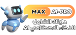 Max AI Pro